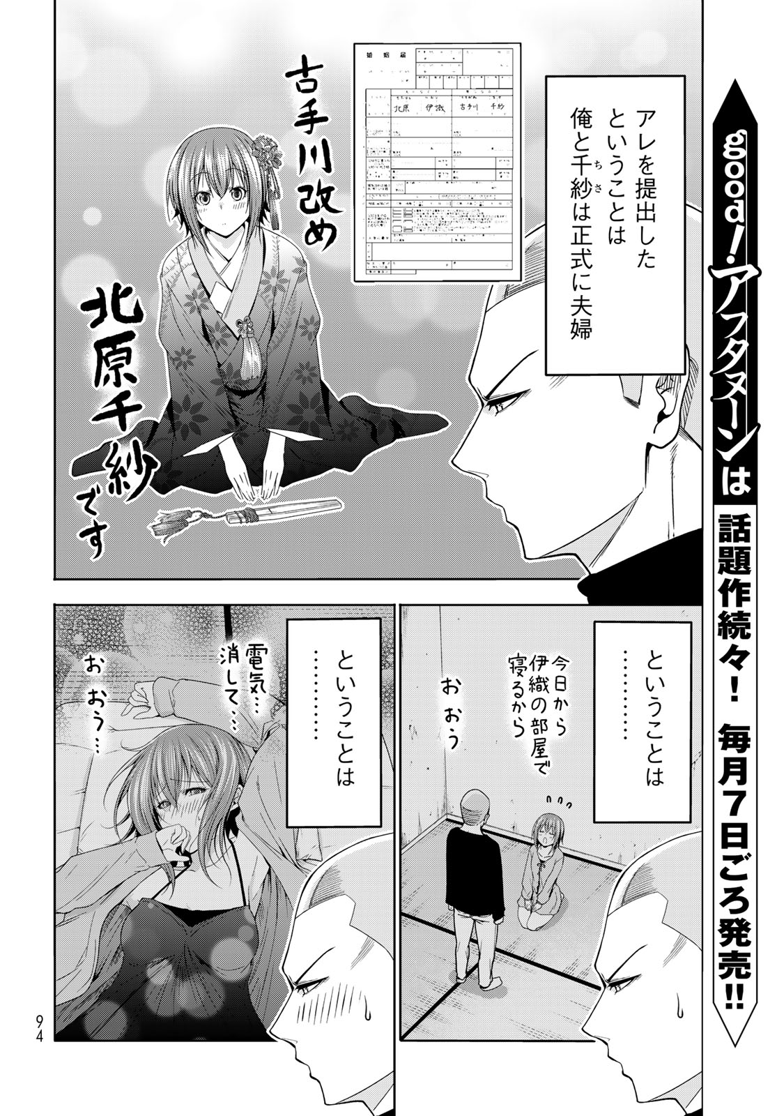 GRAND BLUE - RAW Chap 112 - Pic 2