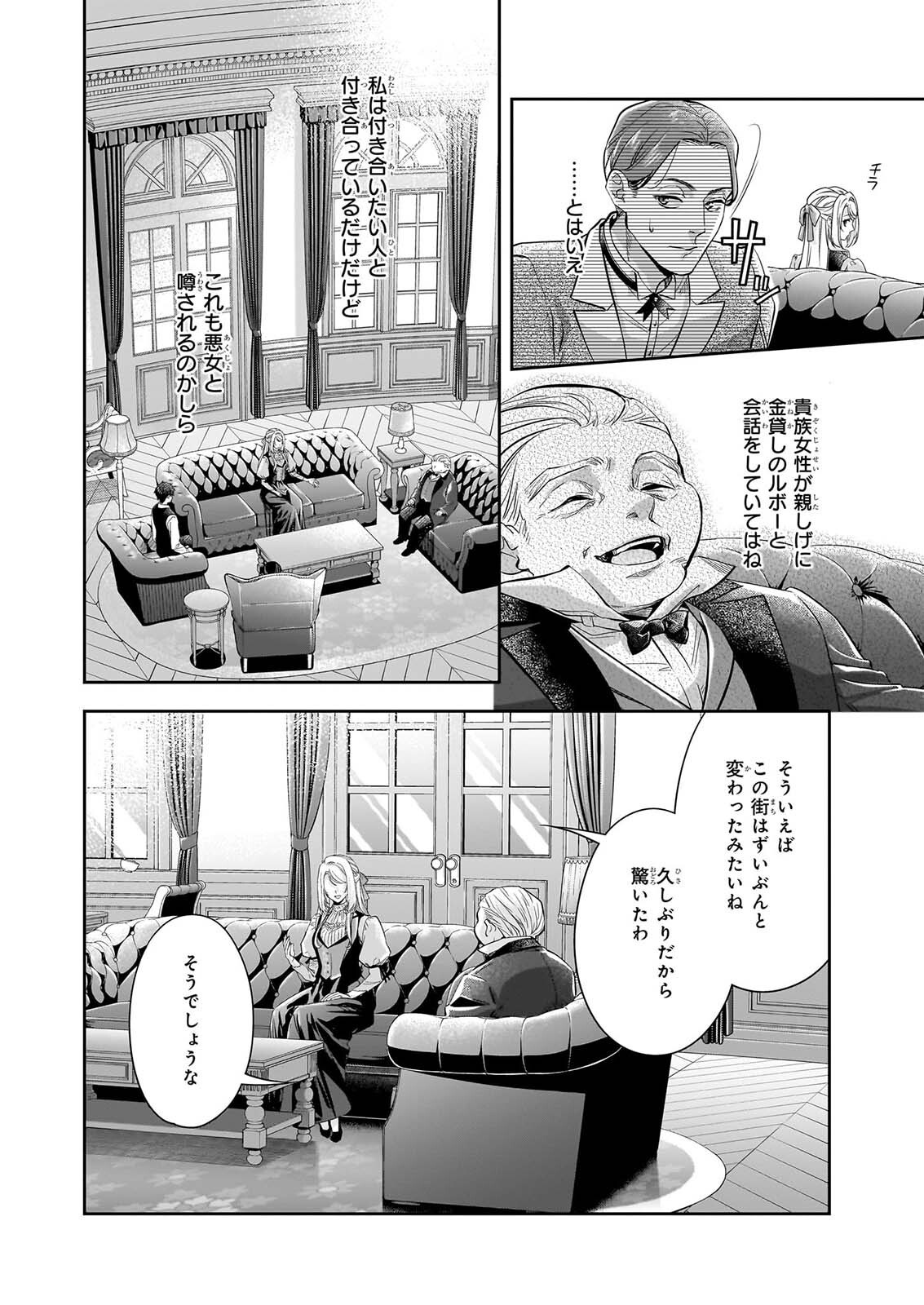 YANE URABEYA NO KOUSHAKU FUJIN Chap 43 - Pic 2