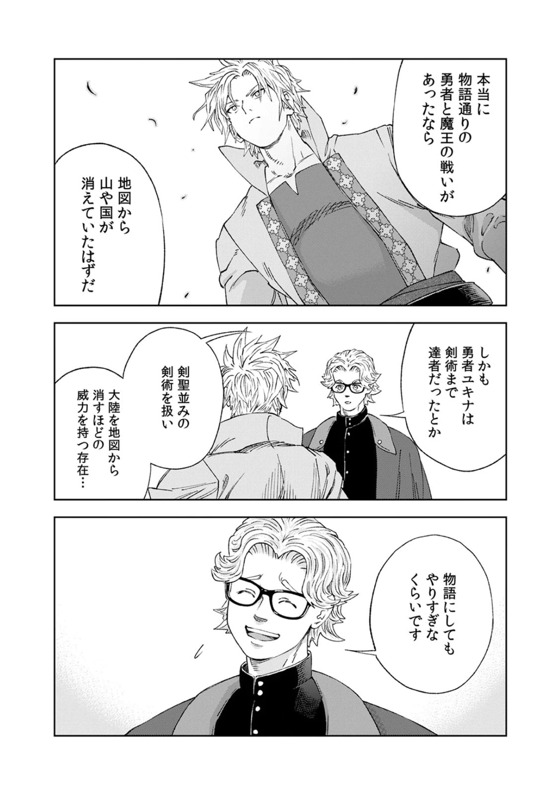 ZENSE MAOU, KONSEI YUUSHA NO SHINANYAKU: UMAREKAWATTA TENSEI MAOU WA SUITAI SHITA SEKAI DE ARATANA YUUSHA WO KYOUIKU SURU Chap 2 - Pic 35
