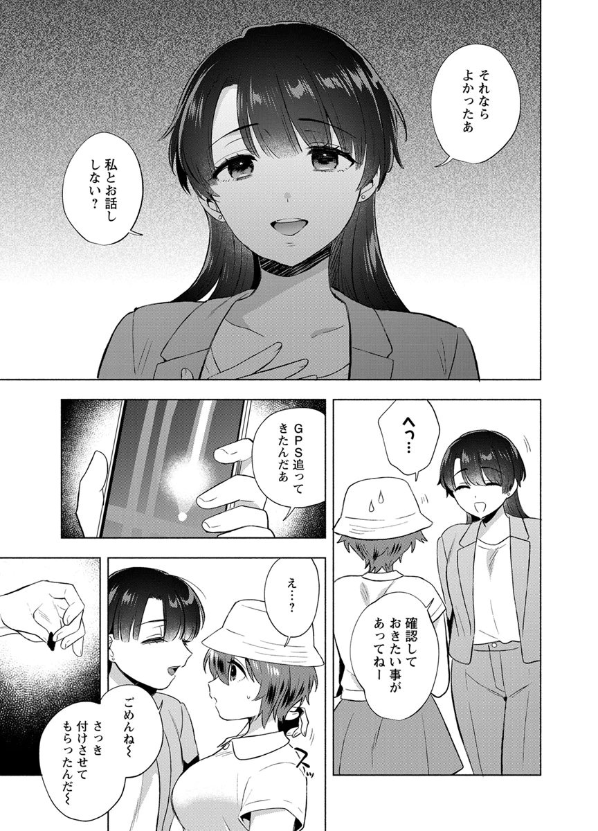YUSURI KAGO KARA MAID MADE Chap 11 - Pic 21
