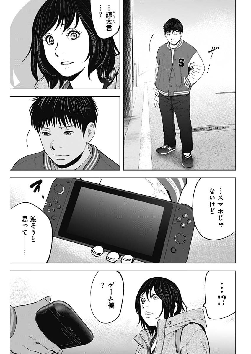 HABOU NO WADACHI - KOUANCHOUSA-CHOU CHOUSAKAN HAJI KUUYA Chap 52 - Pic 11