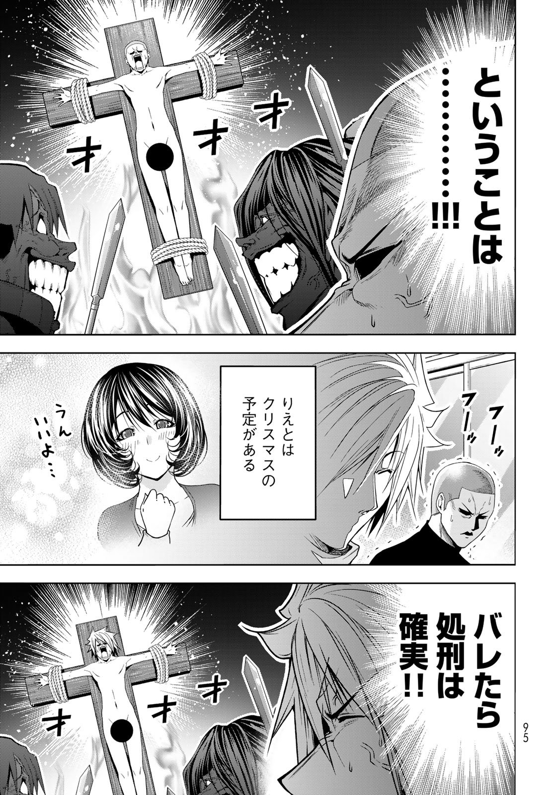 GRAND BLUE - RAW Chap 112 - Pic 3