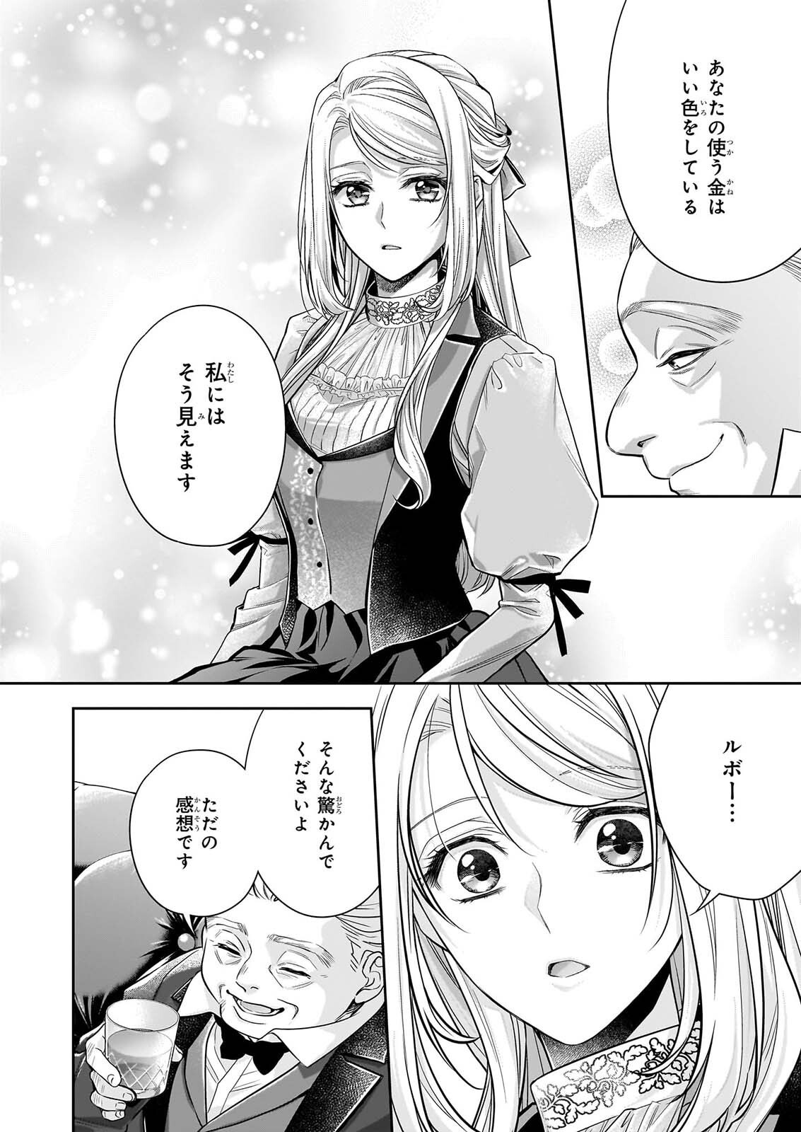 YANE URABEYA NO KOUSHAKU FUJIN Chap 43 - Pic 10