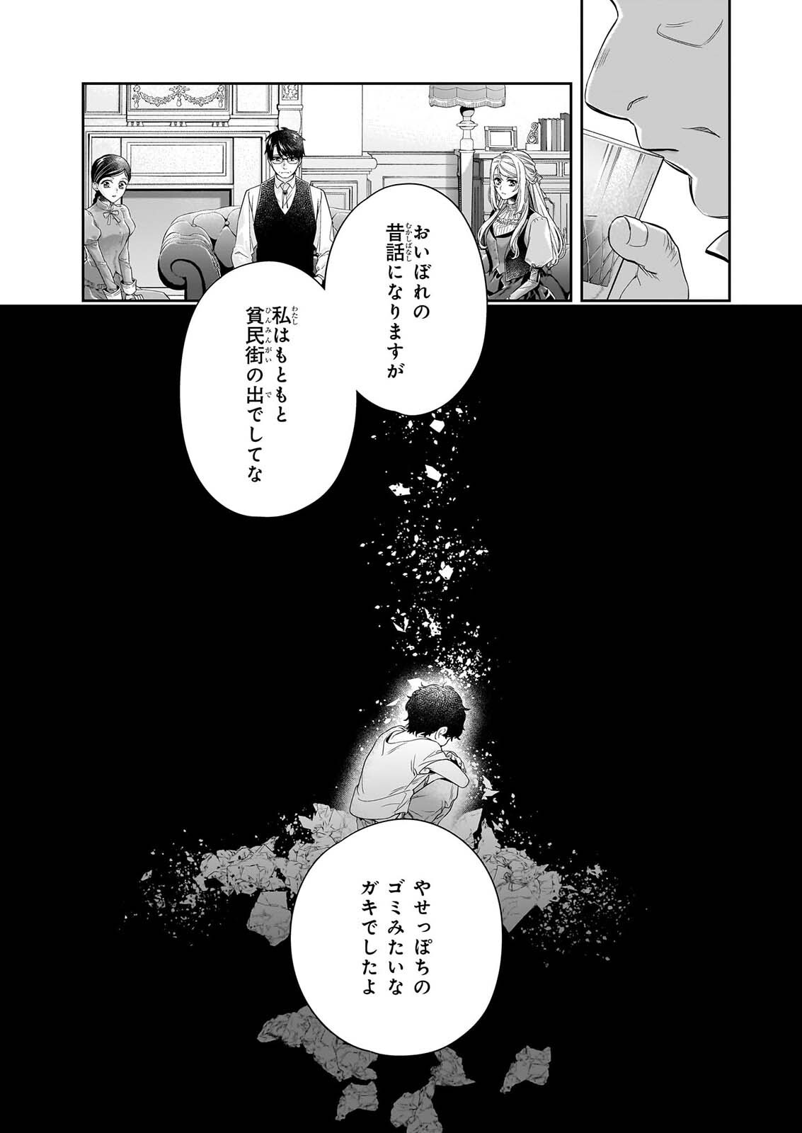YANE URABEYA NO KOUSHAKU FUJIN Chap 43 - Pic 11