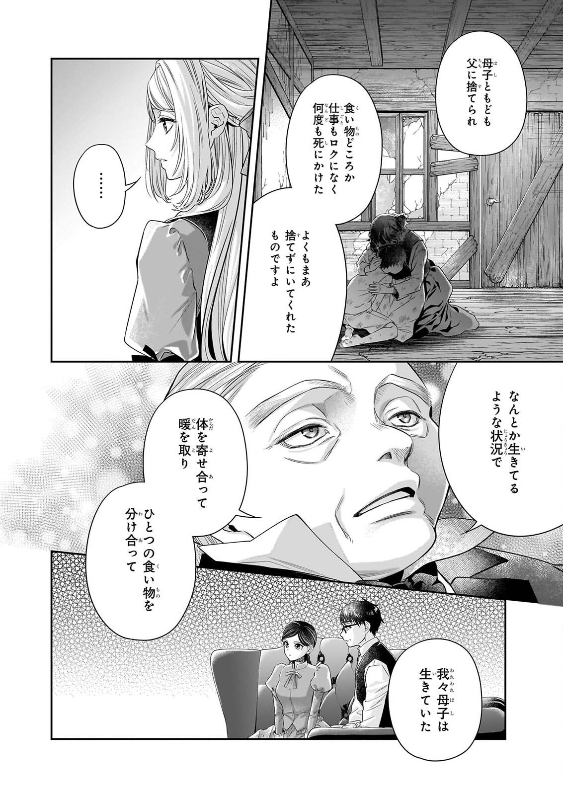 YANE URABEYA NO KOUSHAKU FUJIN Chap 43 - Pic 12