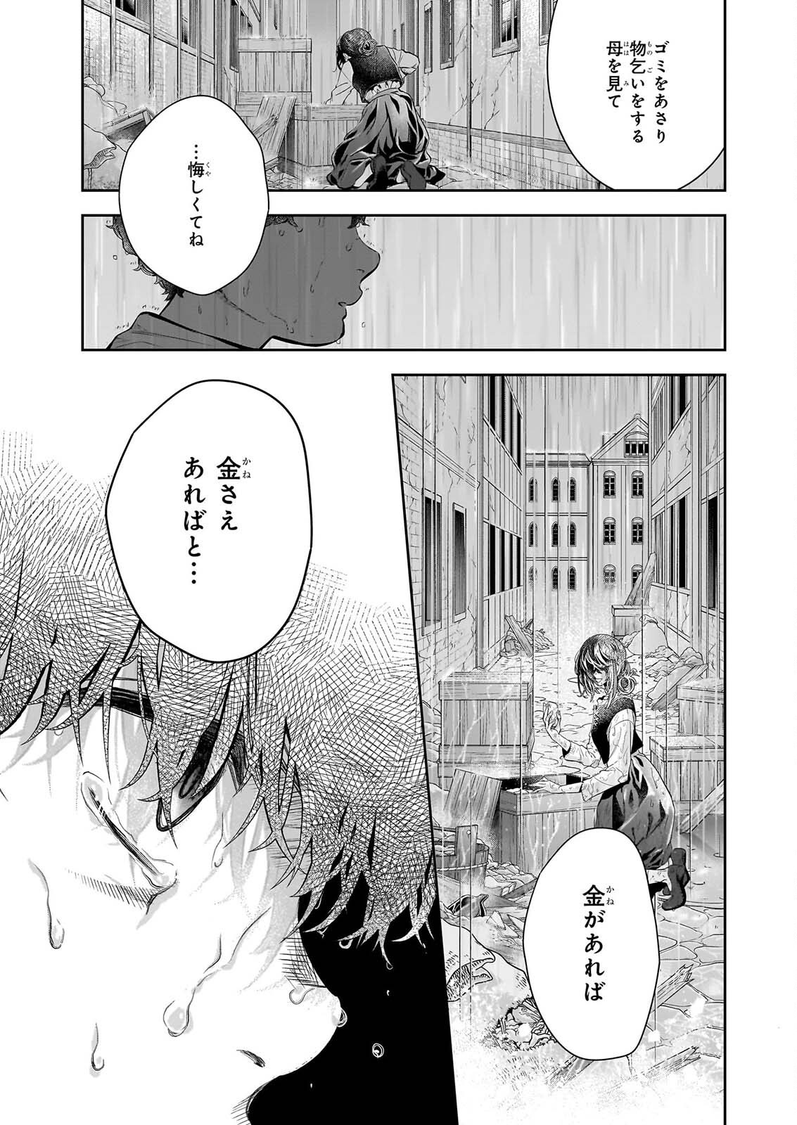 YANE URABEYA NO KOUSHAKU FUJIN Chap 43 - Pic 13