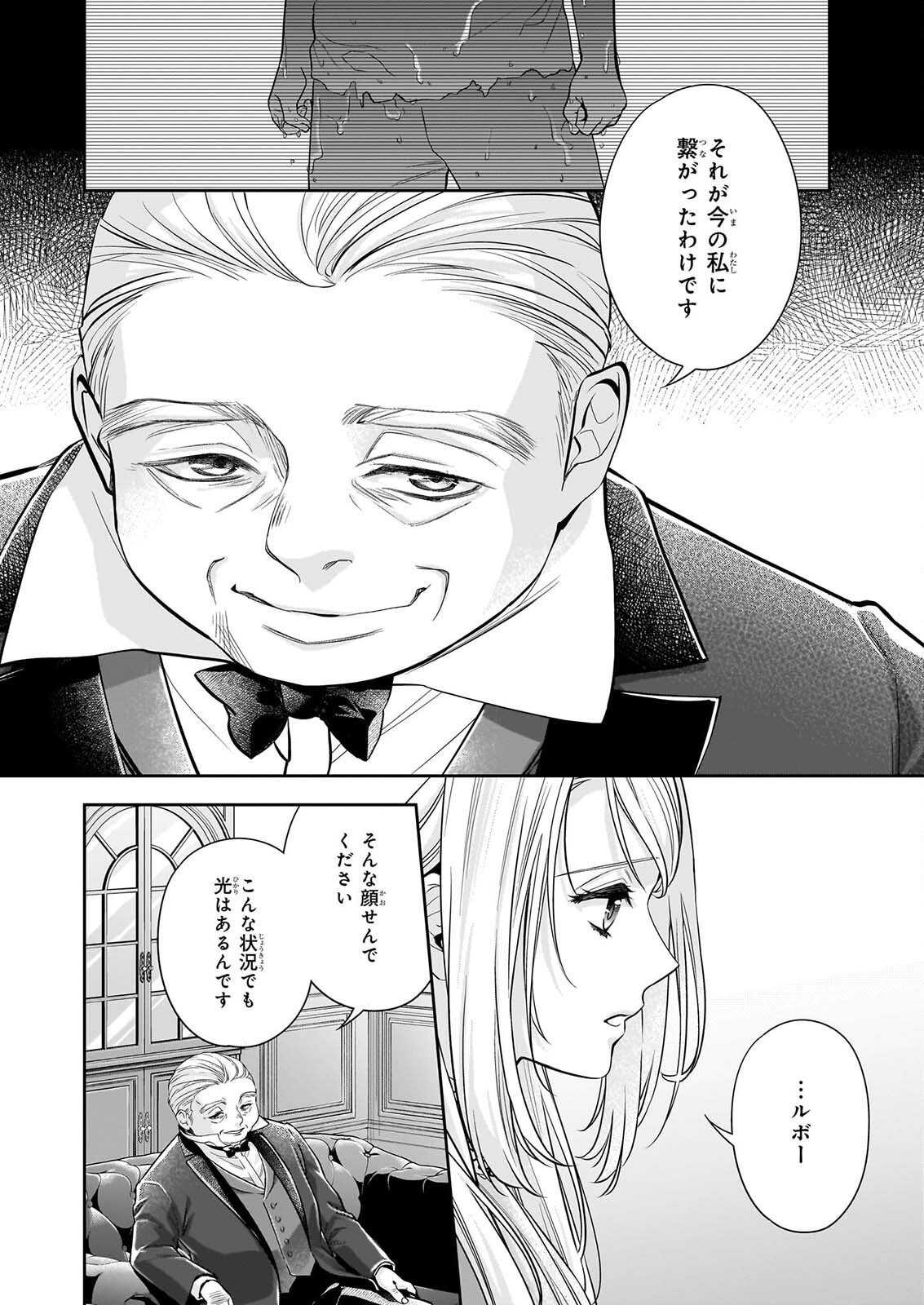YANE URABEYA NO KOUSHAKU FUJIN Chap 43 - Pic 14