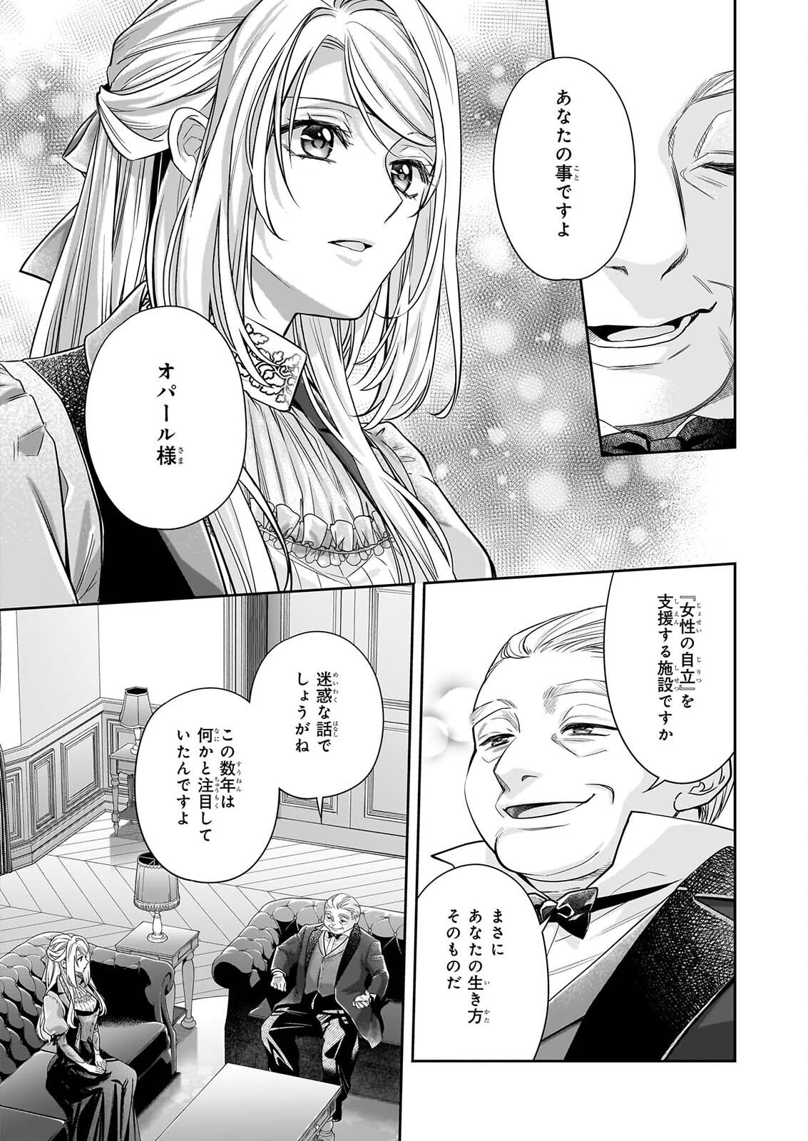 YANE URABEYA NO KOUSHAKU FUJIN Chap 43 - Pic 15