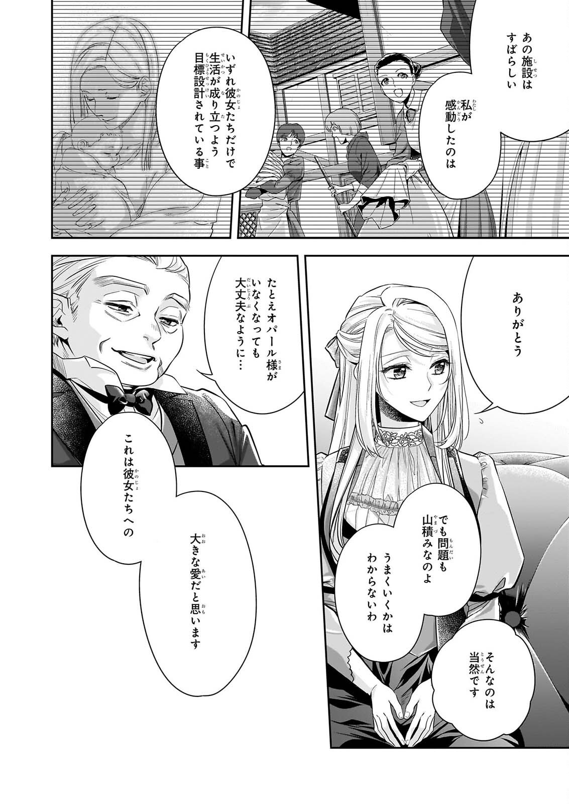 YANE URABEYA NO KOUSHAKU FUJIN Chap 43 - Pic 16