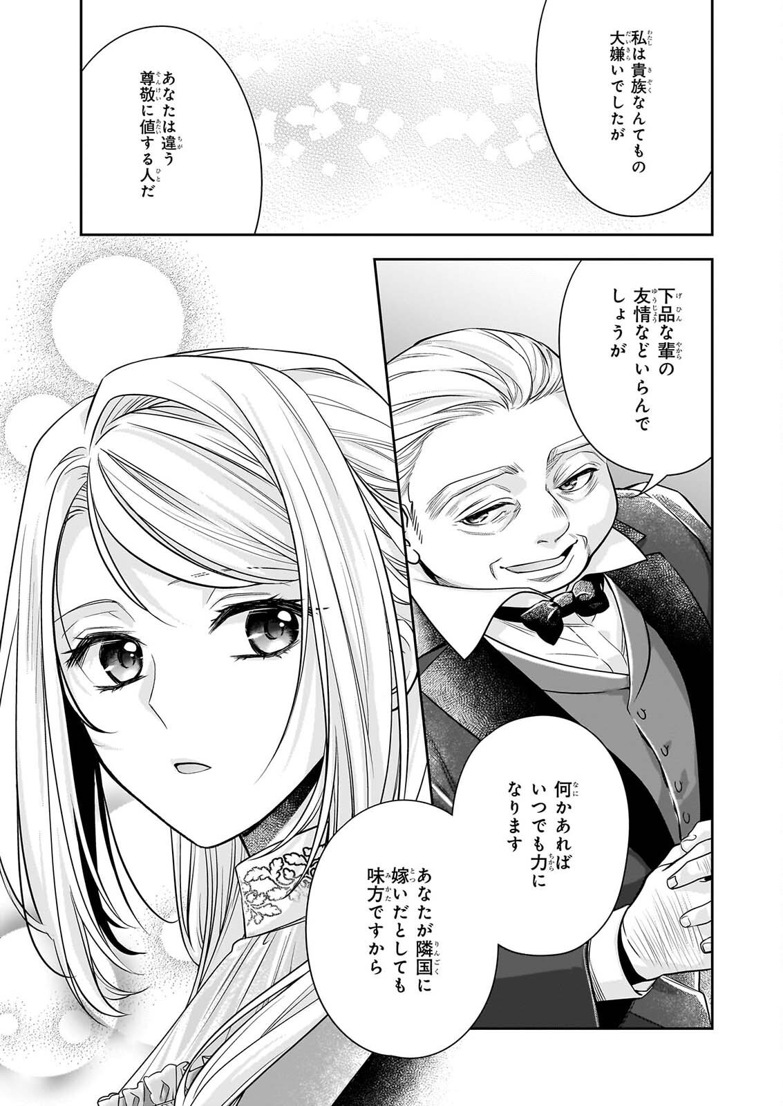 YANE URABEYA NO KOUSHAKU FUJIN Chap 43 - Pic 17