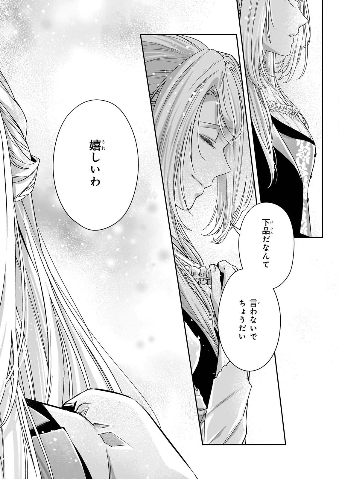 YANE URABEYA NO KOUSHAKU FUJIN Chap 43 - Pic 18