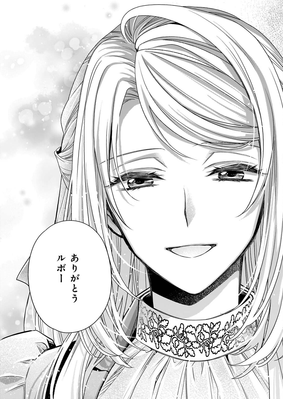 YANE URABEYA NO KOUSHAKU FUJIN Chap 43 - Pic 19