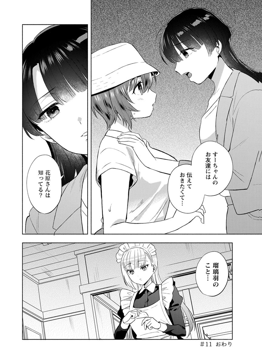 YUSURI KAGO KARA MAID MADE Chap 11 - Pic 22
