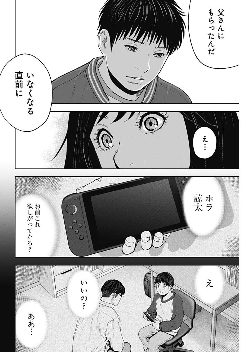 HABOU NO WADACHI - KOUANCHOUSA-CHOU CHOUSAKAN HAJI KUUYA Chap 52 - Pic 12