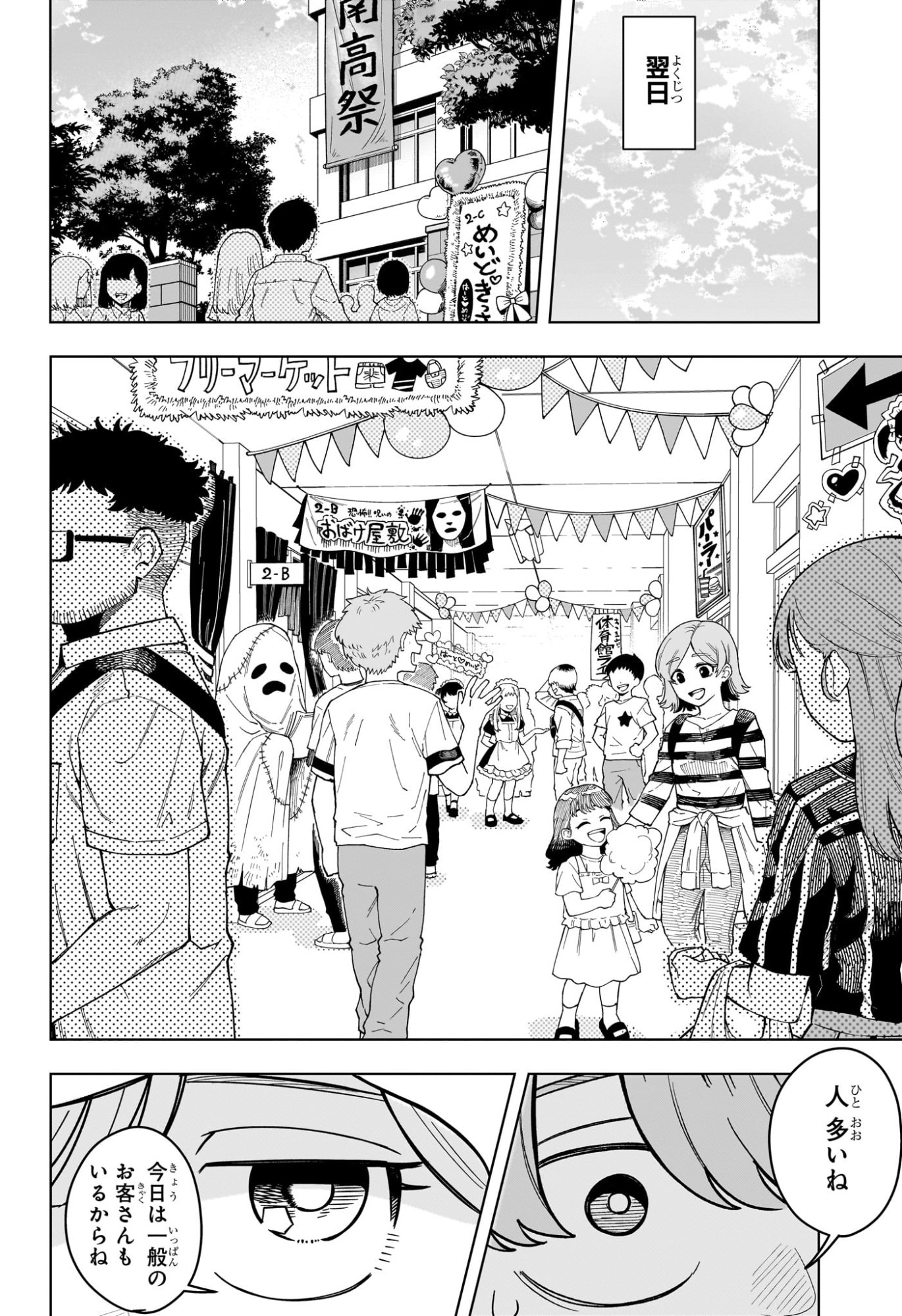 SOMEONE HERTZ Chap 48 - Pic 18
