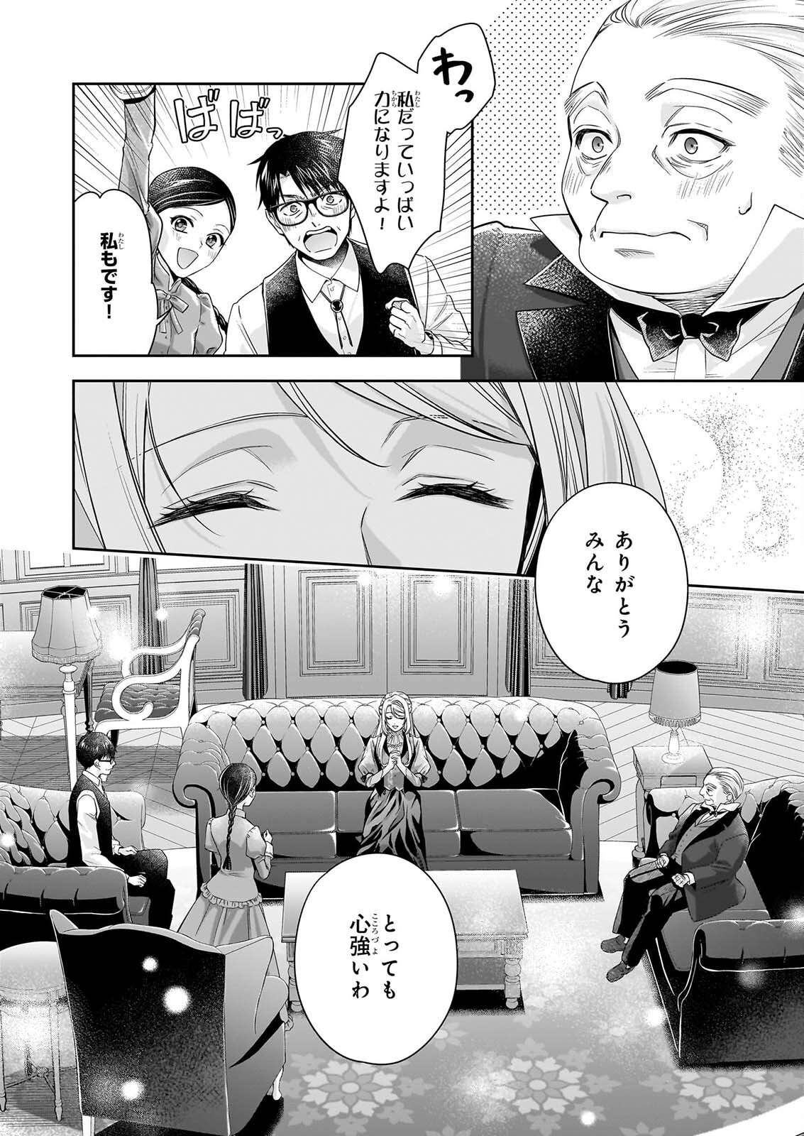 YANE URABEYA NO KOUSHAKU FUJIN Chap 43 - Pic 20