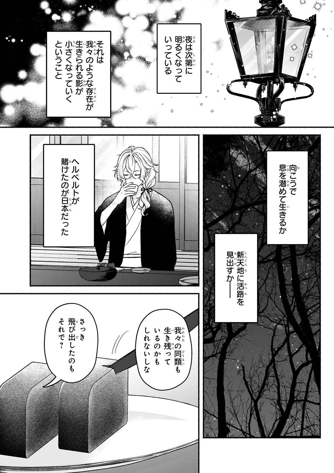 NOROIKO TO GINROU NO WALTZ Chap 5 - Pic 4