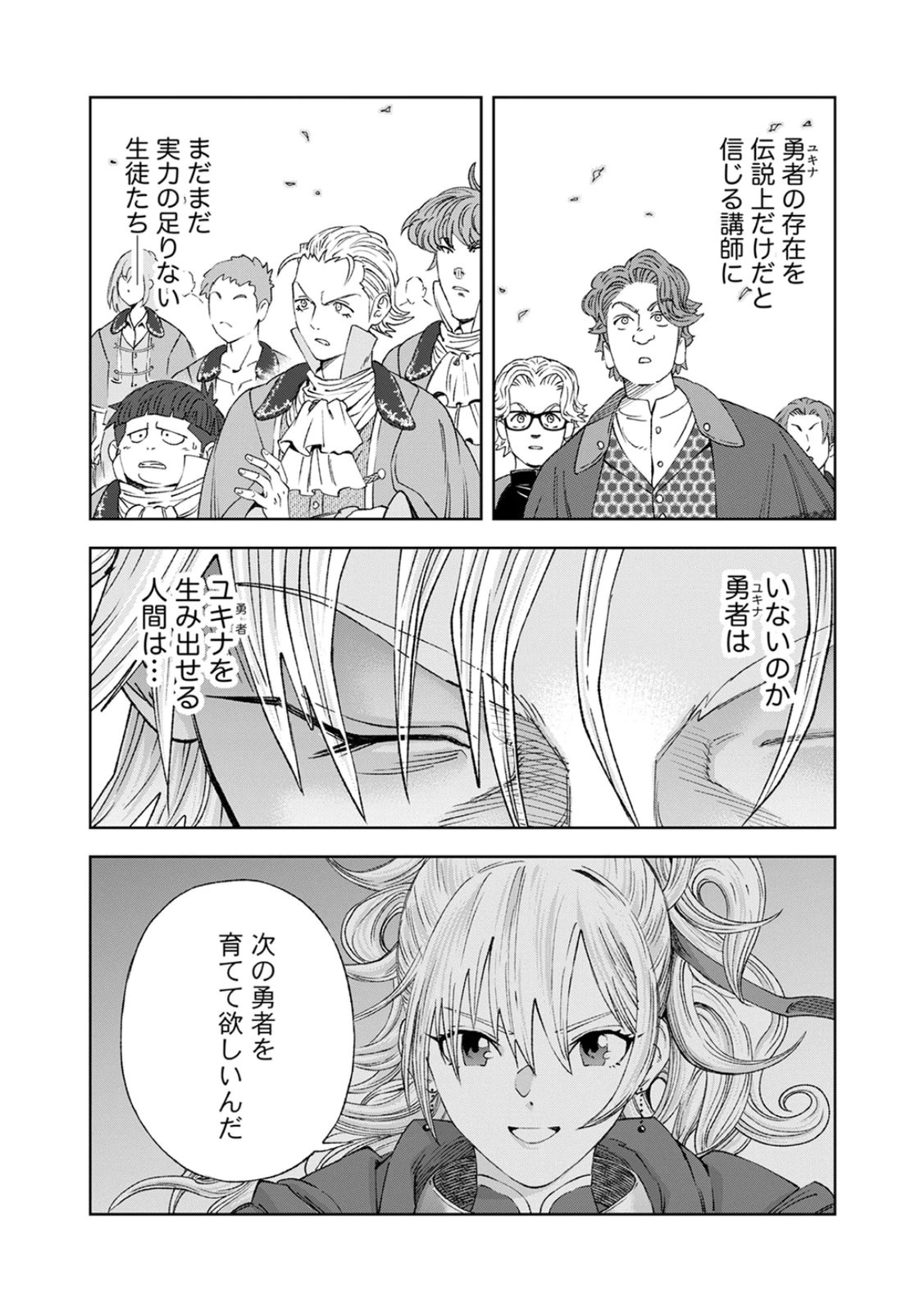 ZENSE MAOU, KONSEI YUUSHA NO SHINANYAKU: UMAREKAWATTA TENSEI MAOU WA SUITAI SHITA SEKAI DE ARATANA YUUSHA WO KYOUIKU SURU Chap 2 - Pic 37