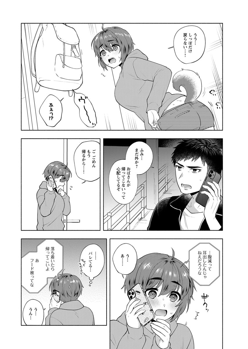 YUSURI KAGO KARA MAID MADE Chap 4 - Pic 20