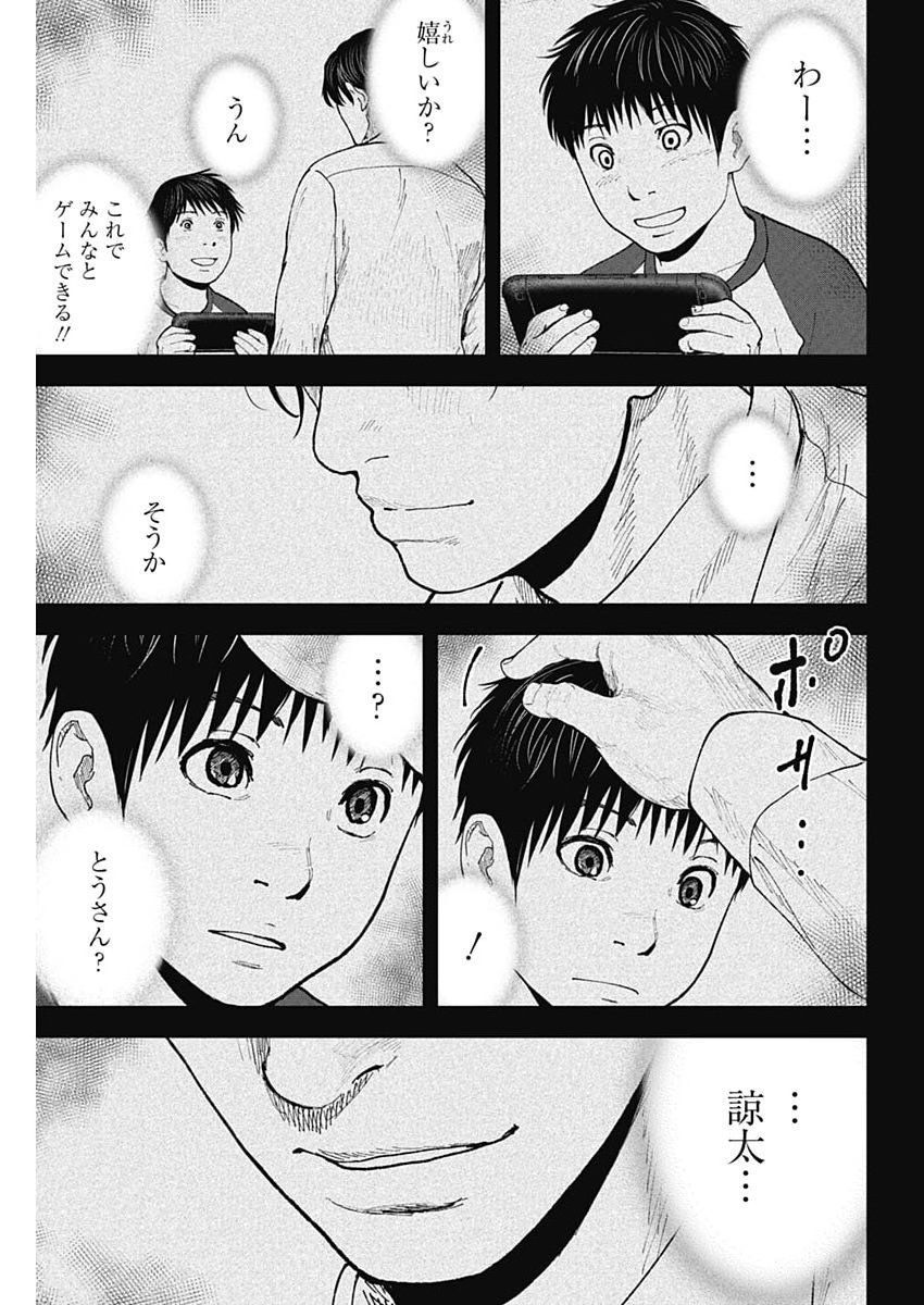 HABOU NO WADACHI - KOUANCHOUSA-CHOU CHOUSAKAN HAJI KUUYA Chap 52 - Pic 13