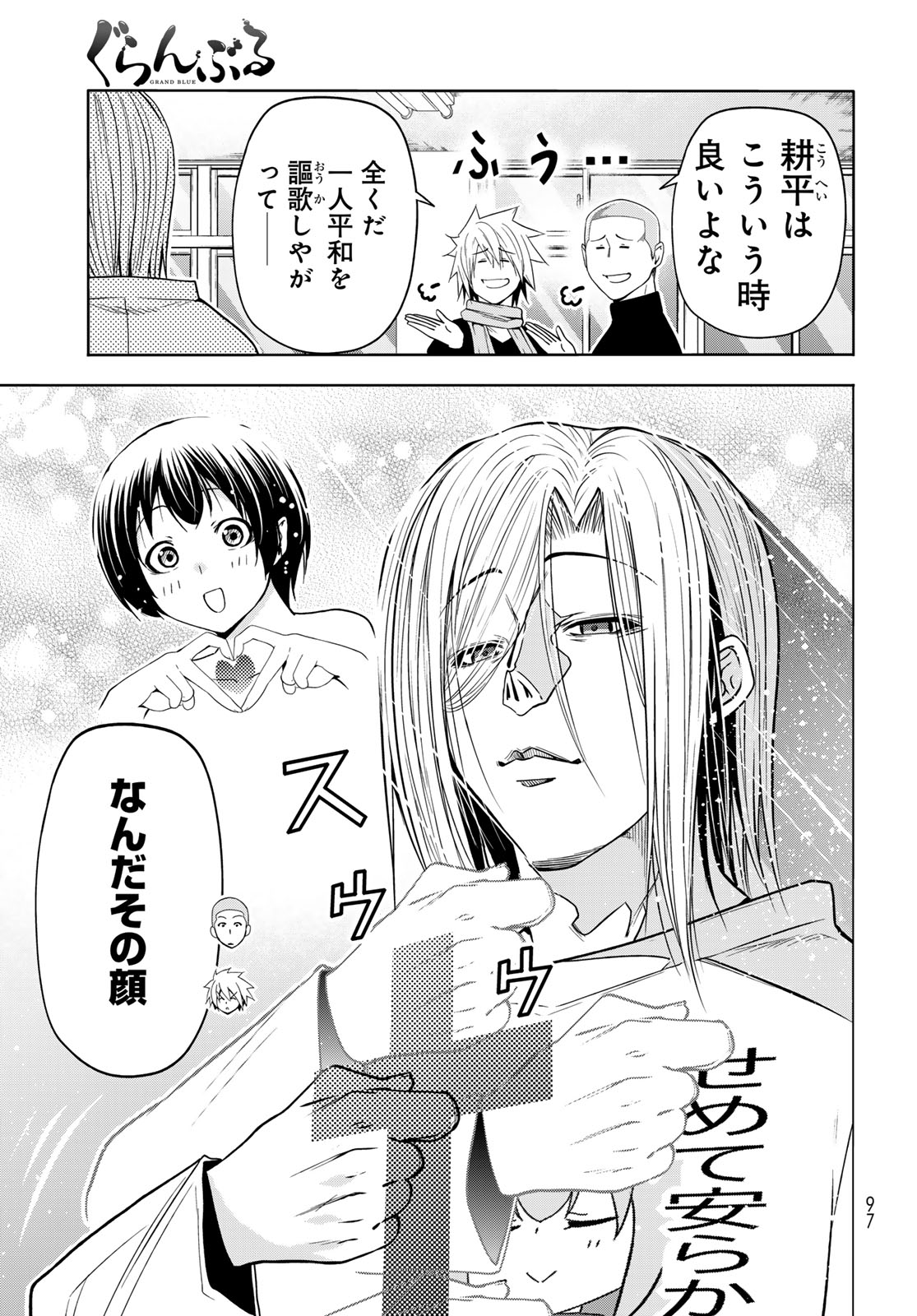 GRAND BLUE - RAW Chap 112 - Pic 5