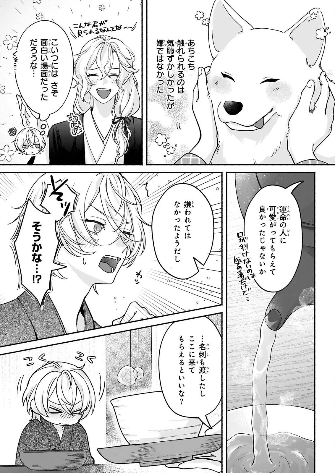 NOROIKO TO GINROU NO WALTZ Chap 5 - Pic 9