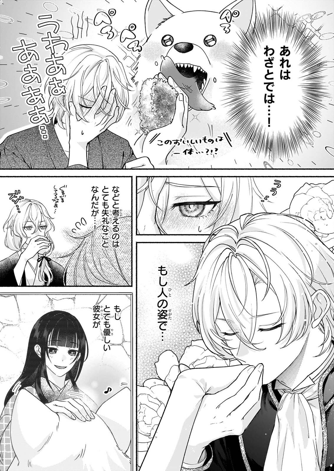 NOROIKO TO GINROU NO WALTZ Chap 5 - Pic 14