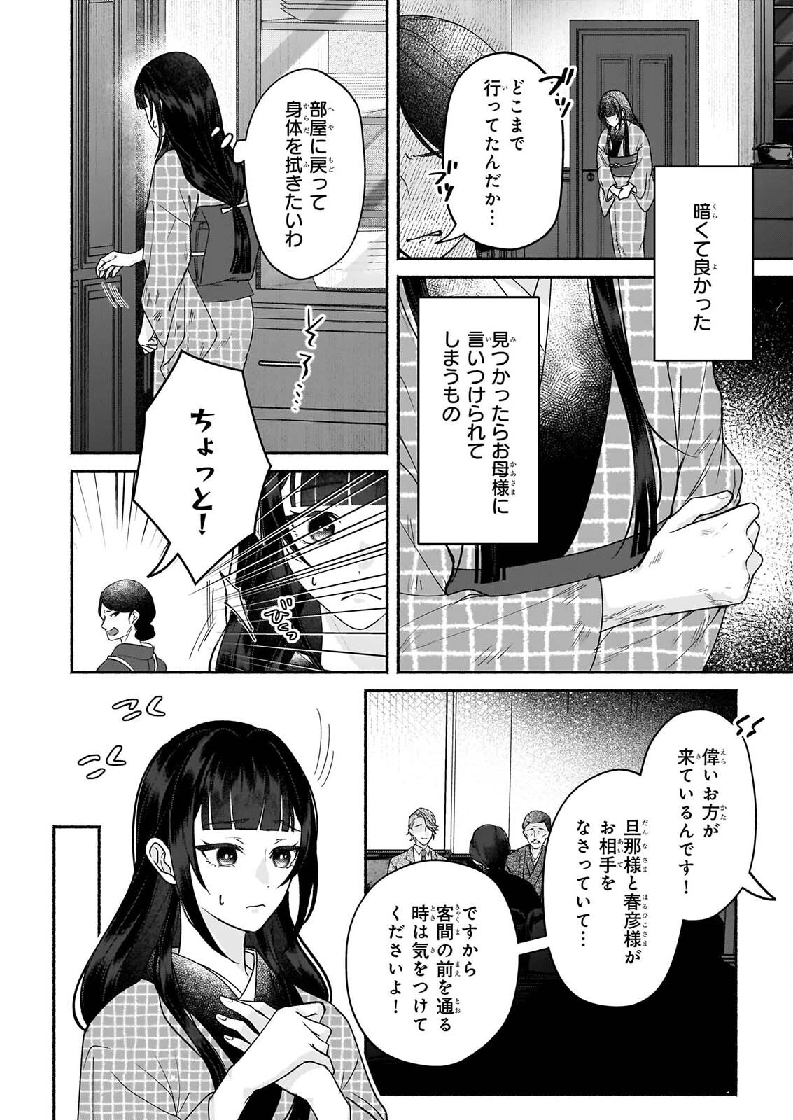 NOROIKO TO GINROU NO WALTZ Chap 5 - Pic 16