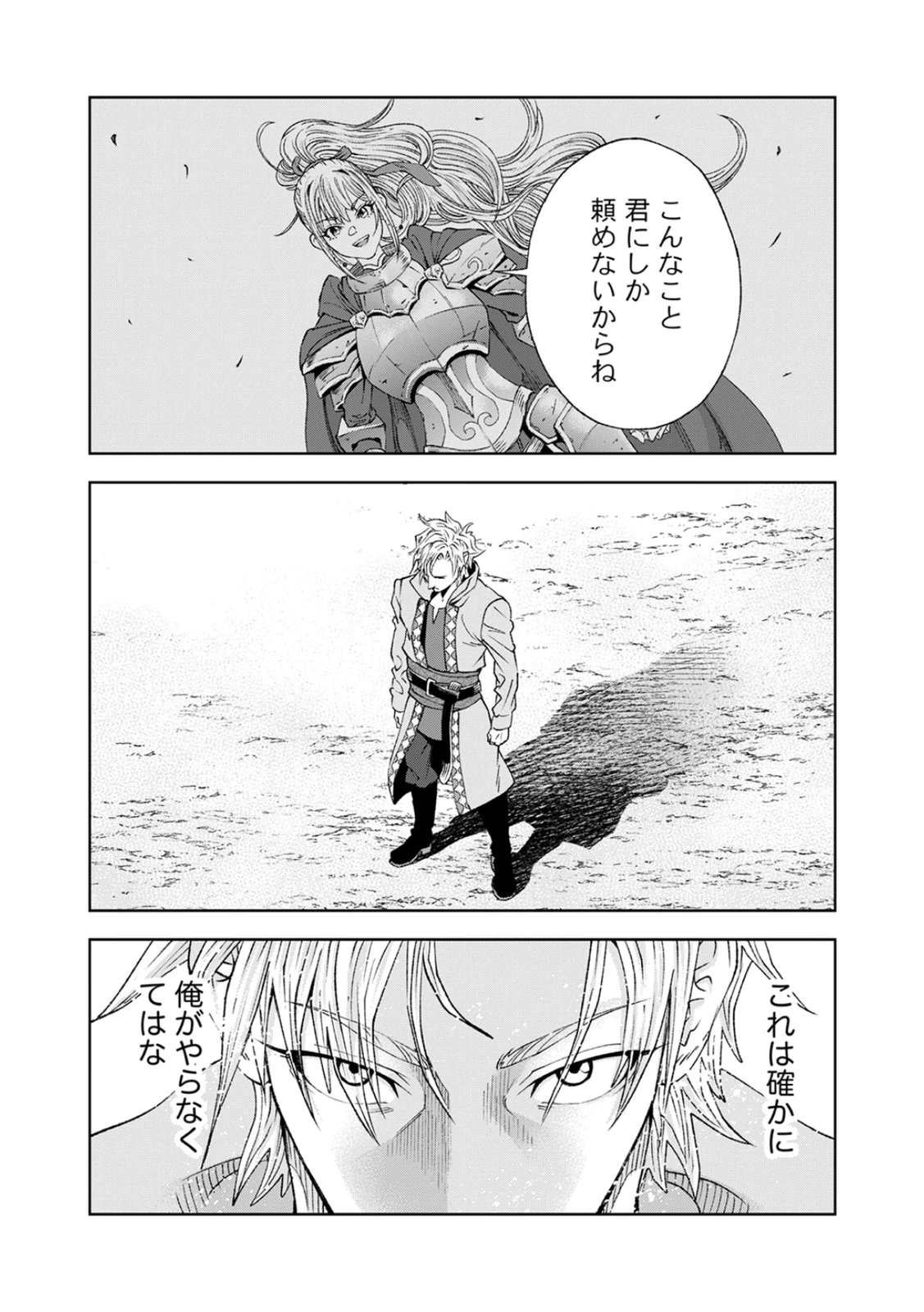 ZENSE MAOU, KONSEI YUUSHA NO SHINANYAKU: UMAREKAWATTA TENSEI MAOU WA SUITAI SHITA SEKAI DE ARATANA YUUSHA WO KYOUIKU SURU Chap 2 - Pic 38