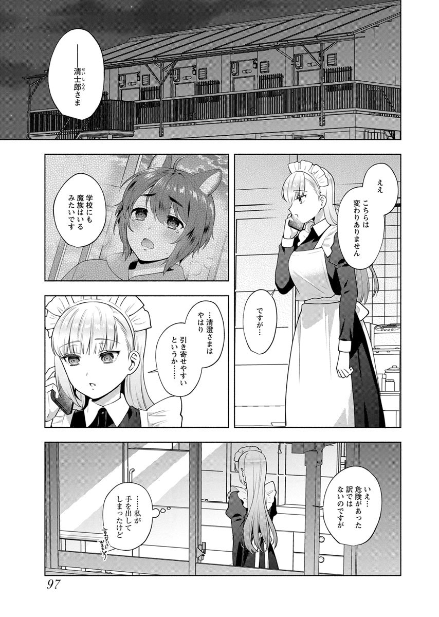 YUSURI KAGO KARA MAID MADE Chap 4 - Pic 21