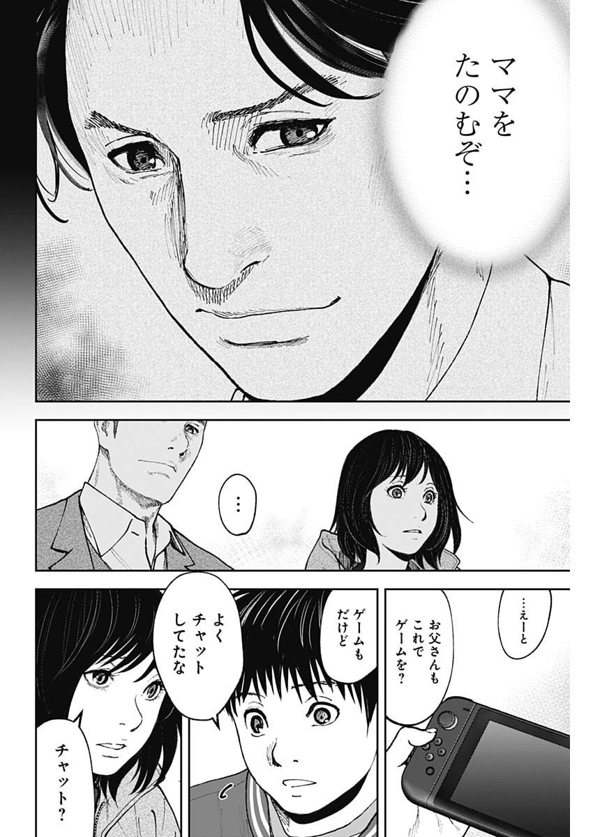 HABOU NO WADACHI - KOUANCHOUSA-CHOU CHOUSAKAN HAJI KUUYA Chap 52 - Pic 14