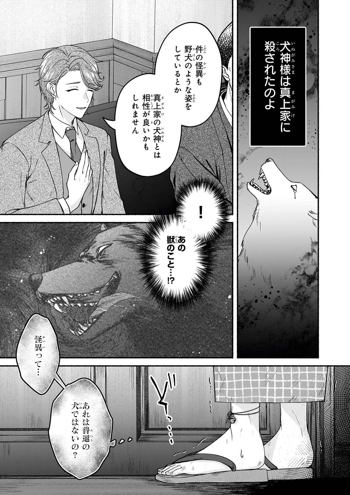 NOROIKO TO GINROU NO WALTZ Chap 5 - Pic 19