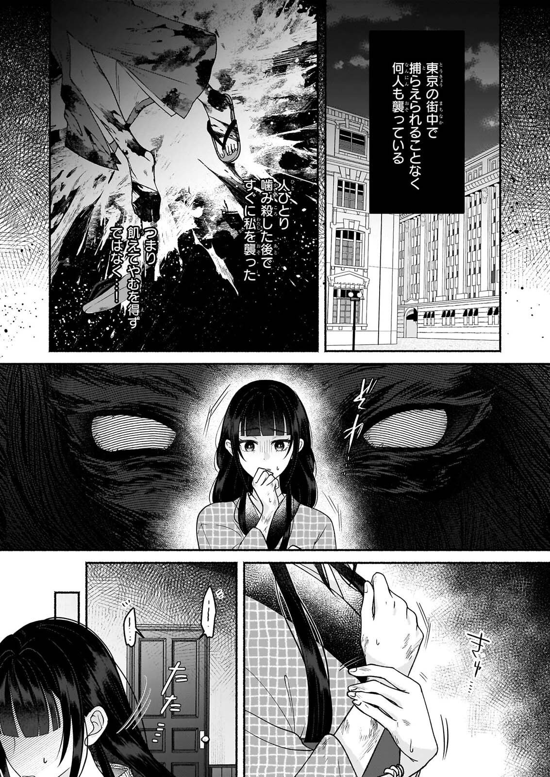 NOROIKO TO GINROU NO WALTZ Chap 5 - Pic 20