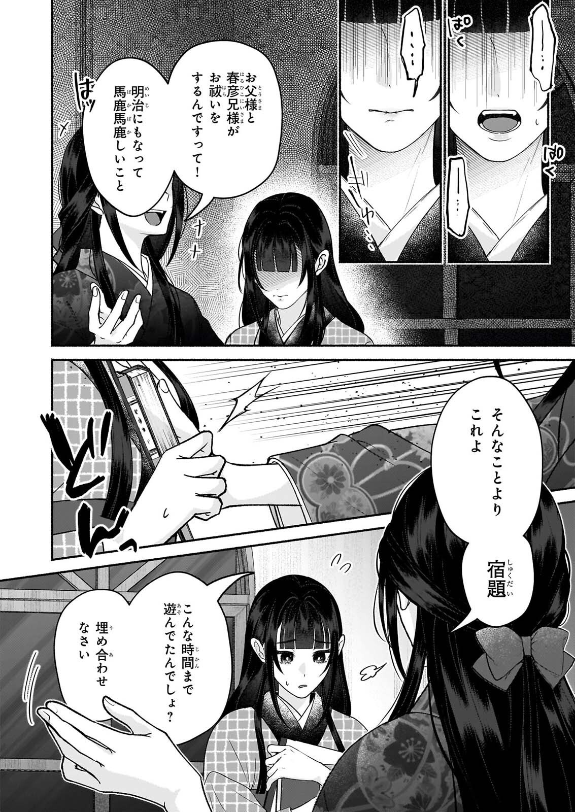 NOROIKO TO GINROU NO WALTZ Chap 5 - Pic 22