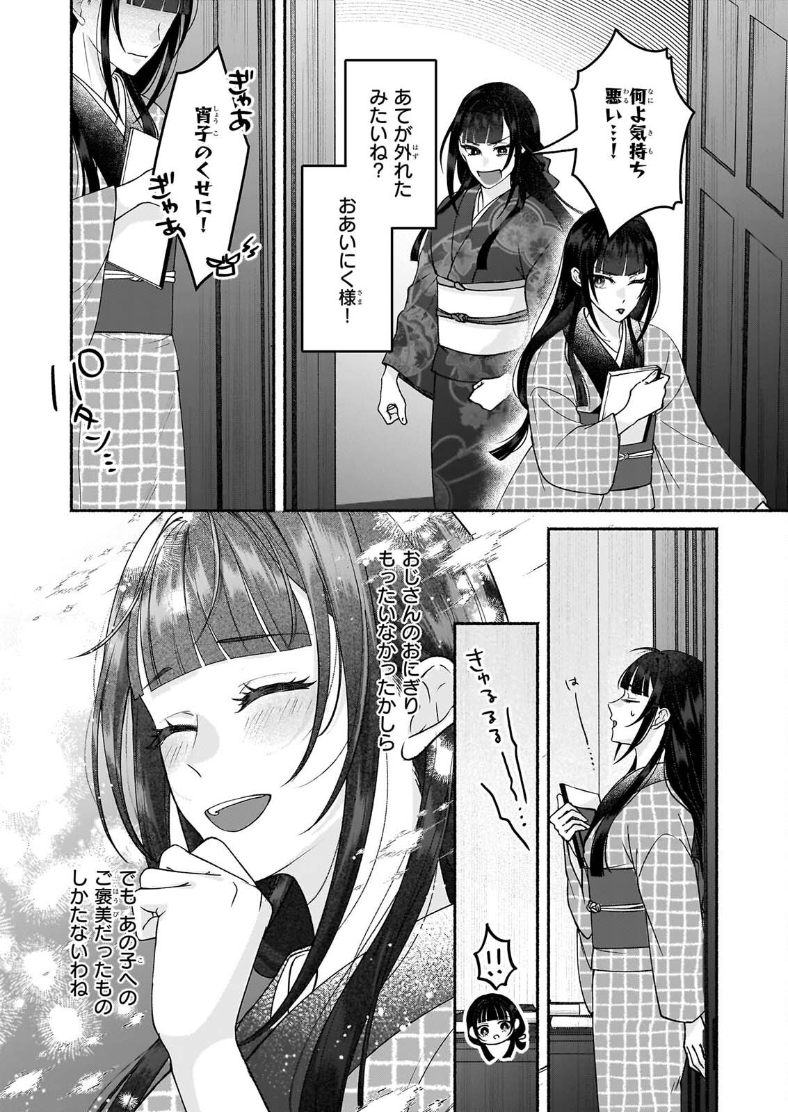 NOROIKO TO GINROU NO WALTZ Chap 5 - Pic 25