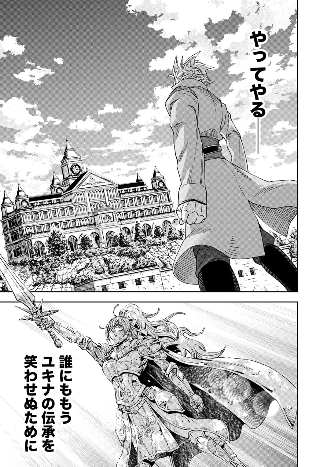 ZENSE MAOU, KONSEI YUUSHA NO SHINANYAKU: UMAREKAWATTA TENSEI MAOU WA SUITAI SHITA SEKAI DE ARATANA YUUSHA WO KYOUIKU SURU Chap 2 - Pic 39