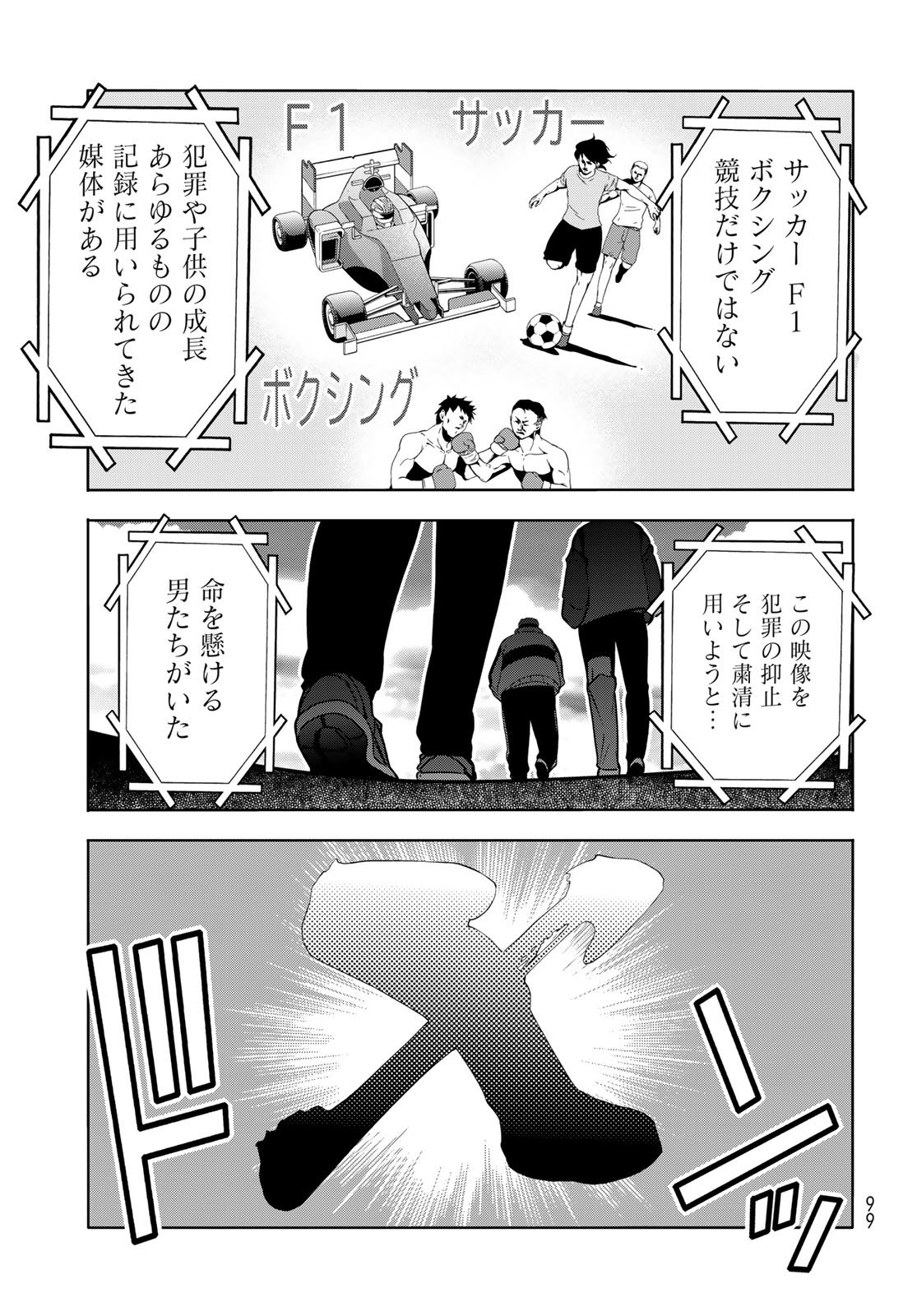 GRAND BLUE - RAW Chap 112 - Pic 7