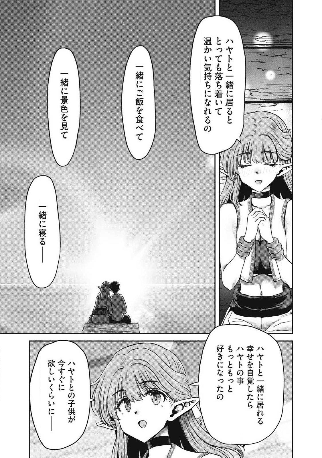 KURAFUTO SUKIRU DE ISEKAI NO MUJINTO O DAIKAIZO! “...TO KA OMOTTARA SENJUUMIN GA ITE, ORE NO TANETSU O NERATTEIRU YOU DESU” Chap 6.1 - Pic 9