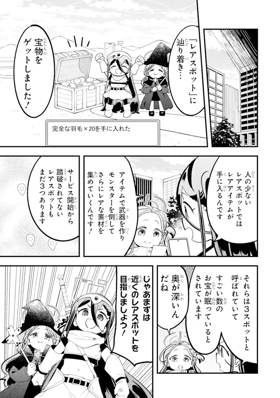 BLUE ARCHIVE GAME KAIHATSUBU DAIBOUKEN! Chap 41 - Pic 9