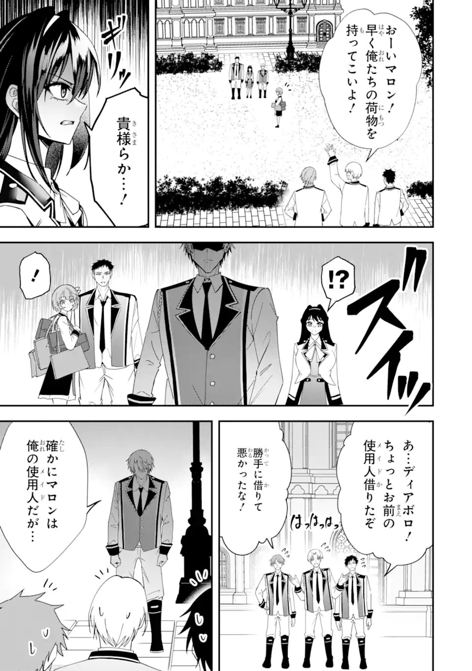 SHOKEI FLAG NO AKUYAKU KIZOKU NI TENSEI SHITA GA, SHINITAKU NAI NODE YAMIMAHOU WO KIWAMETE HEROINE TACHI WO SUKUIMASU Chap 6.2 - Pic 9