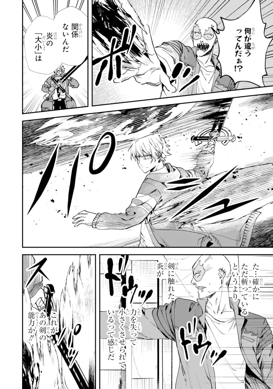 VILLAINS NO OUKAN: ARAYURU AKU GA HIREFUSU INOU Chap 4.3 - Pic 9