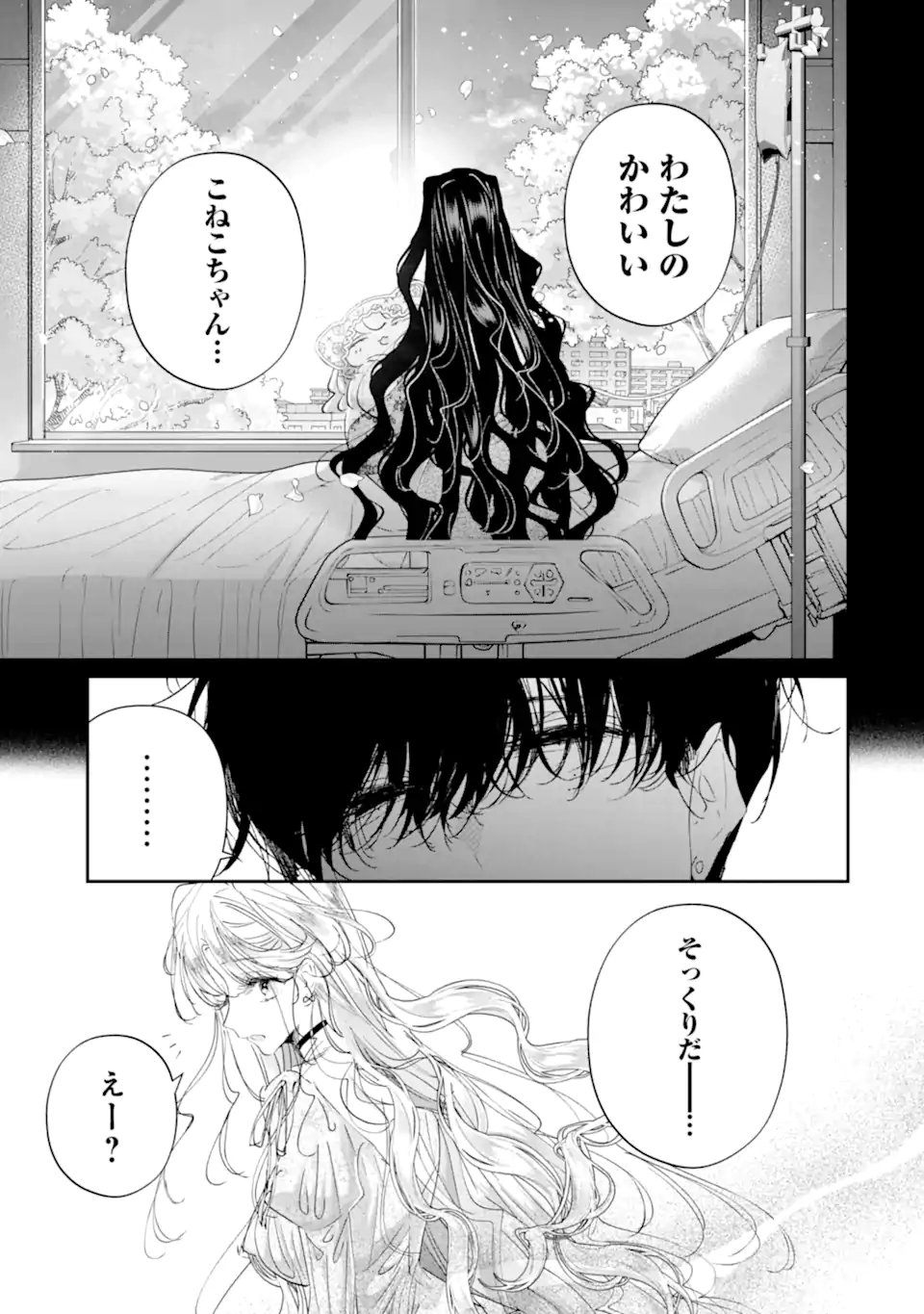 ASSASSIN & CINDERELLA Chap 24.2 - Pic 9