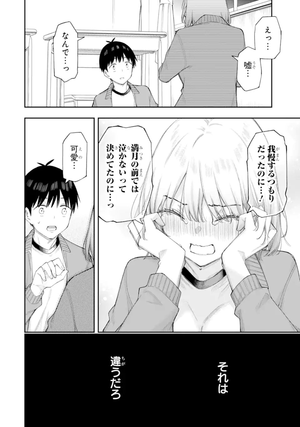 RENAI NO JUGYOU Chap 18.3 - Pic 9