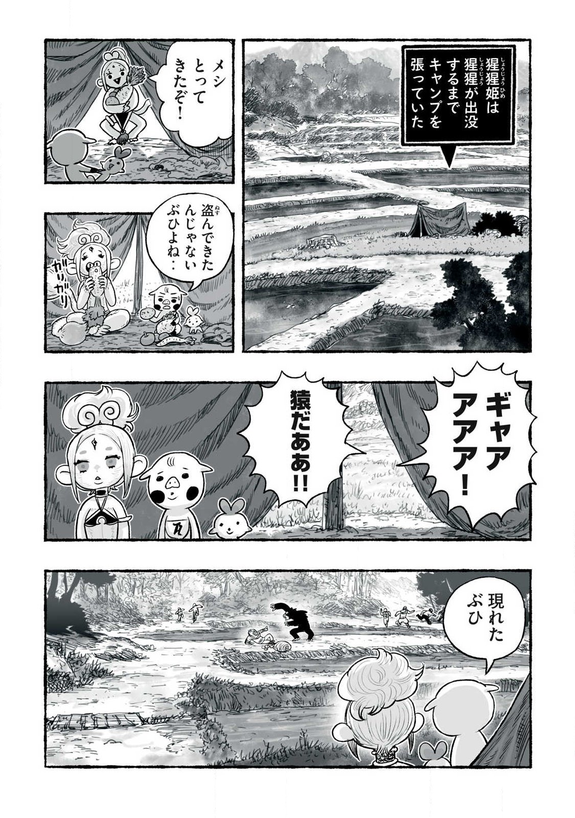 SHOUJOU-HIME Chap 34 - Pic 9
