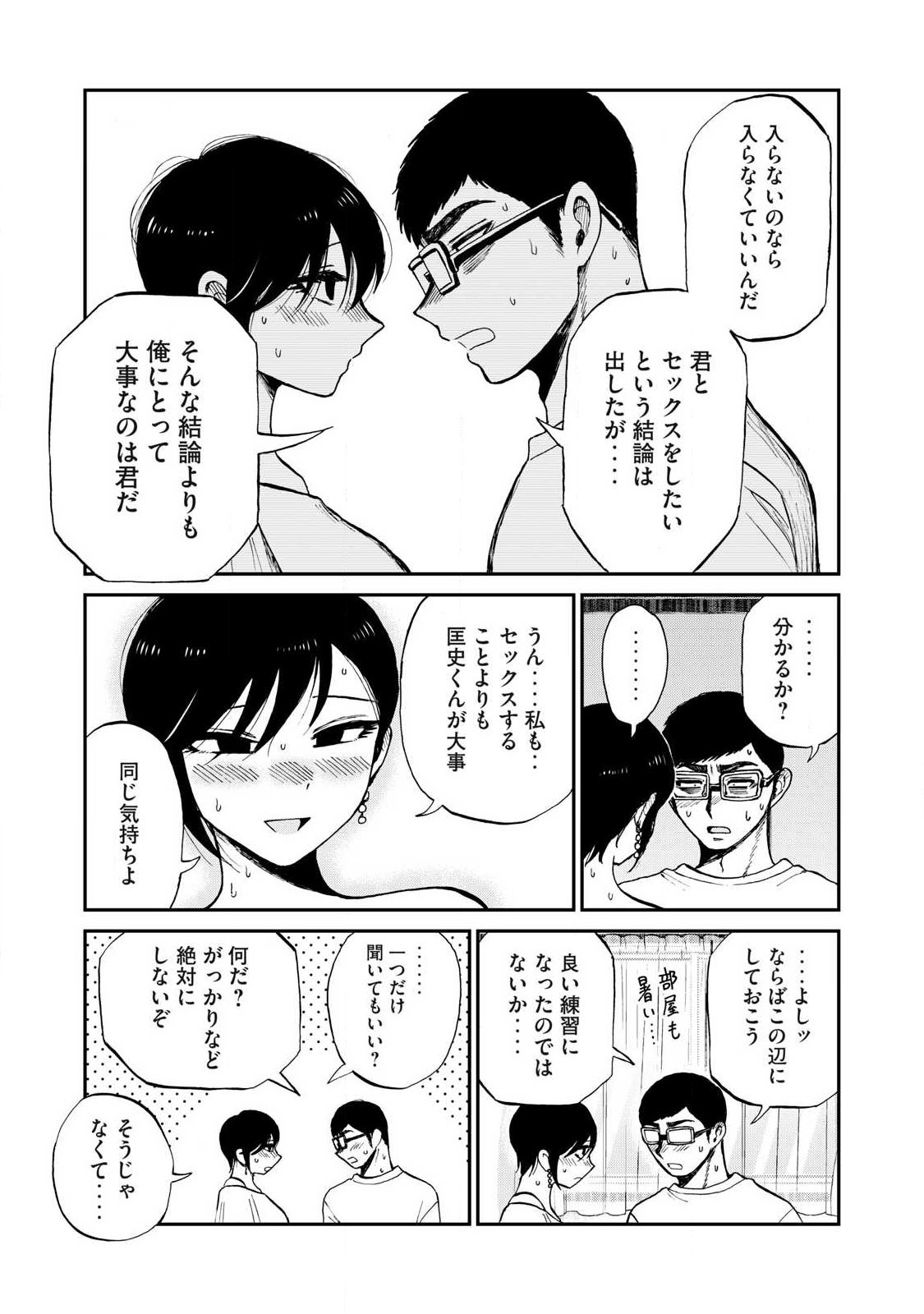 ARAKURE OJOUSAMA WA MONMON SHITEIRU - RAW Chap 64.2 - Pic 9