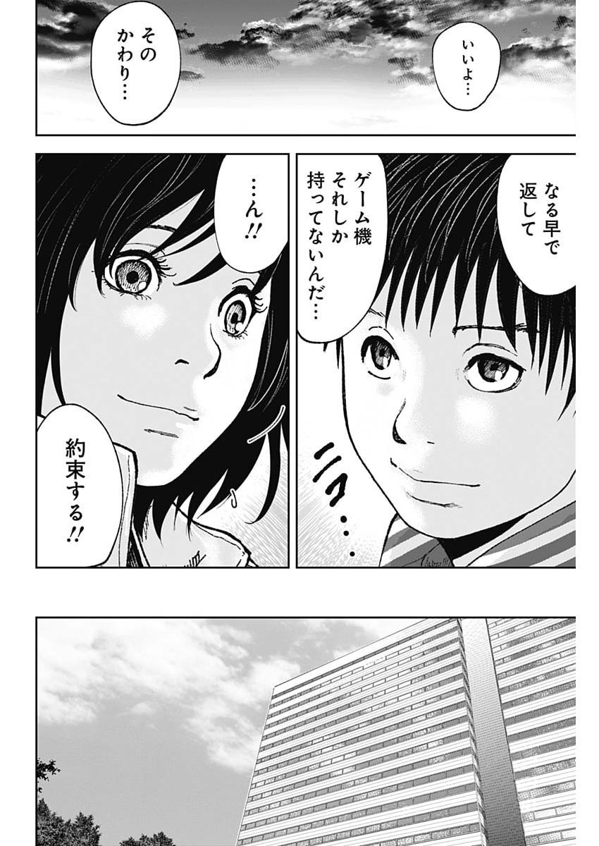 HABOU NO WADACHI - KOUANCHOUSA-CHOU CHOUSAKAN HAJI KUUYA Chap 52 - Pic 16