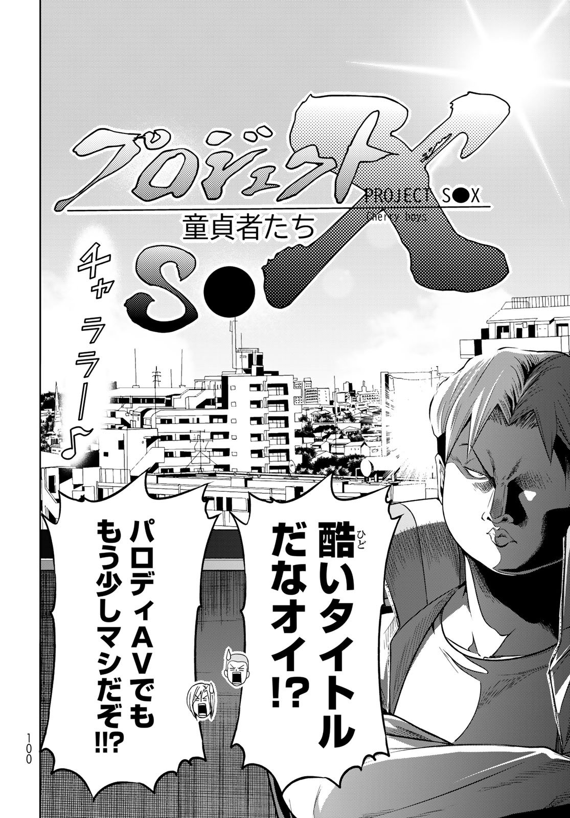 GRAND BLUE - RAW Chap 112 - Pic 8
