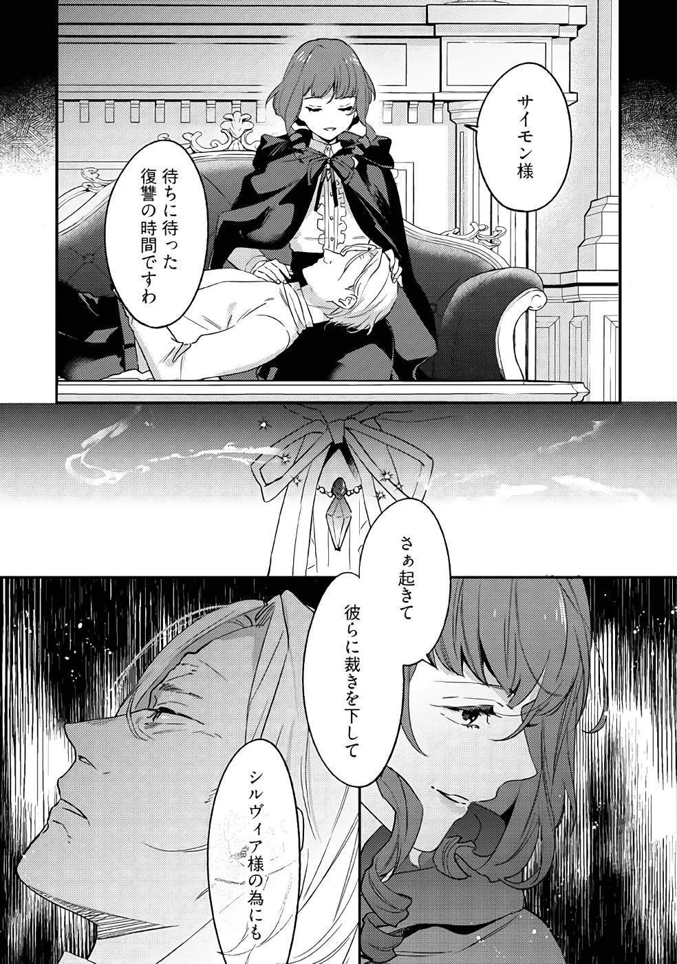 KONYAKU HAKI NO AKUI WA SHOUKAN KARA OKAESHI SHIMASU Chap 14 - Pic 5