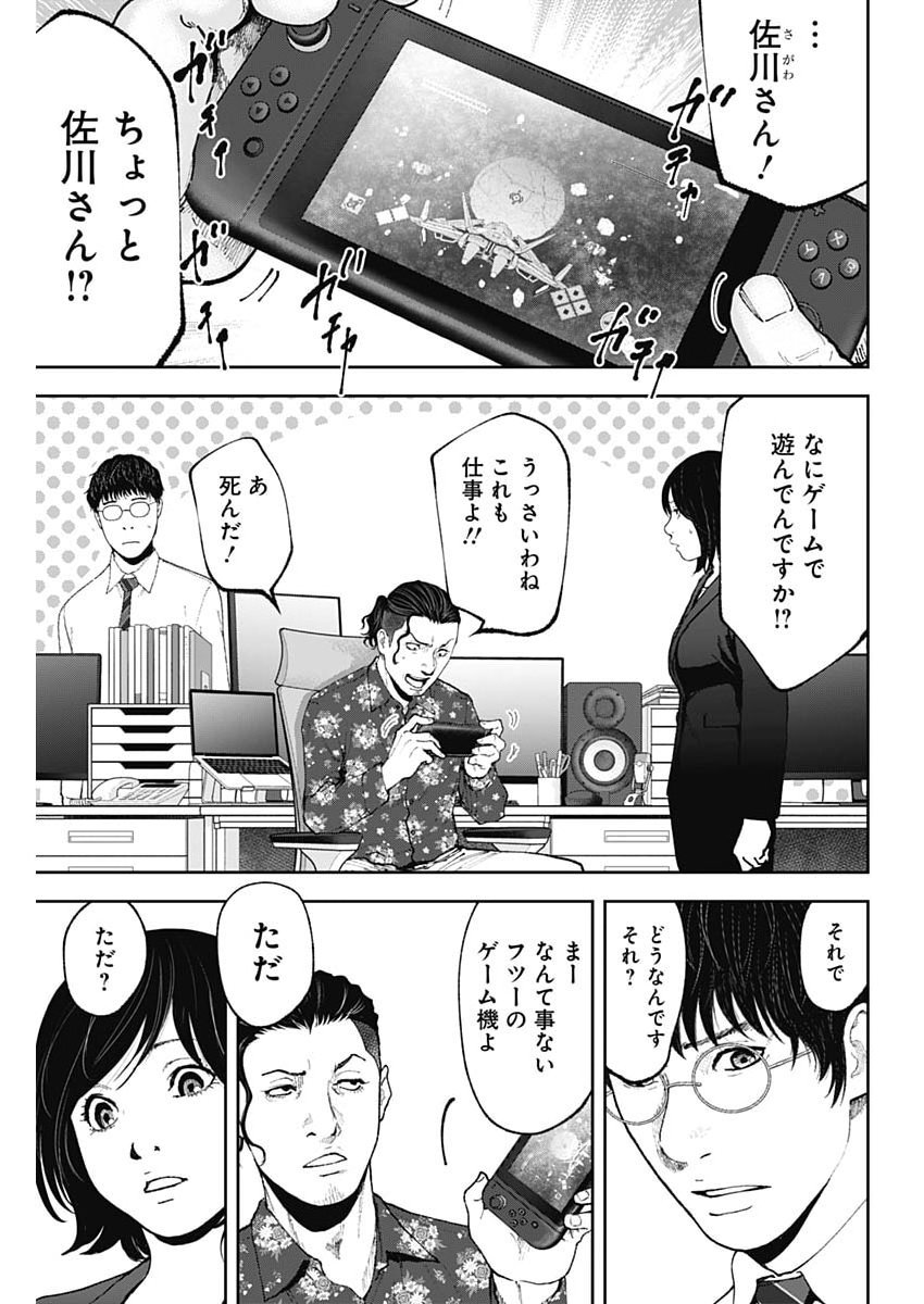 HABOU NO WADACHI - KOUANCHOUSA-CHOU CHOUSAKAN HAJI KUUYA Chap 52 - Pic 17