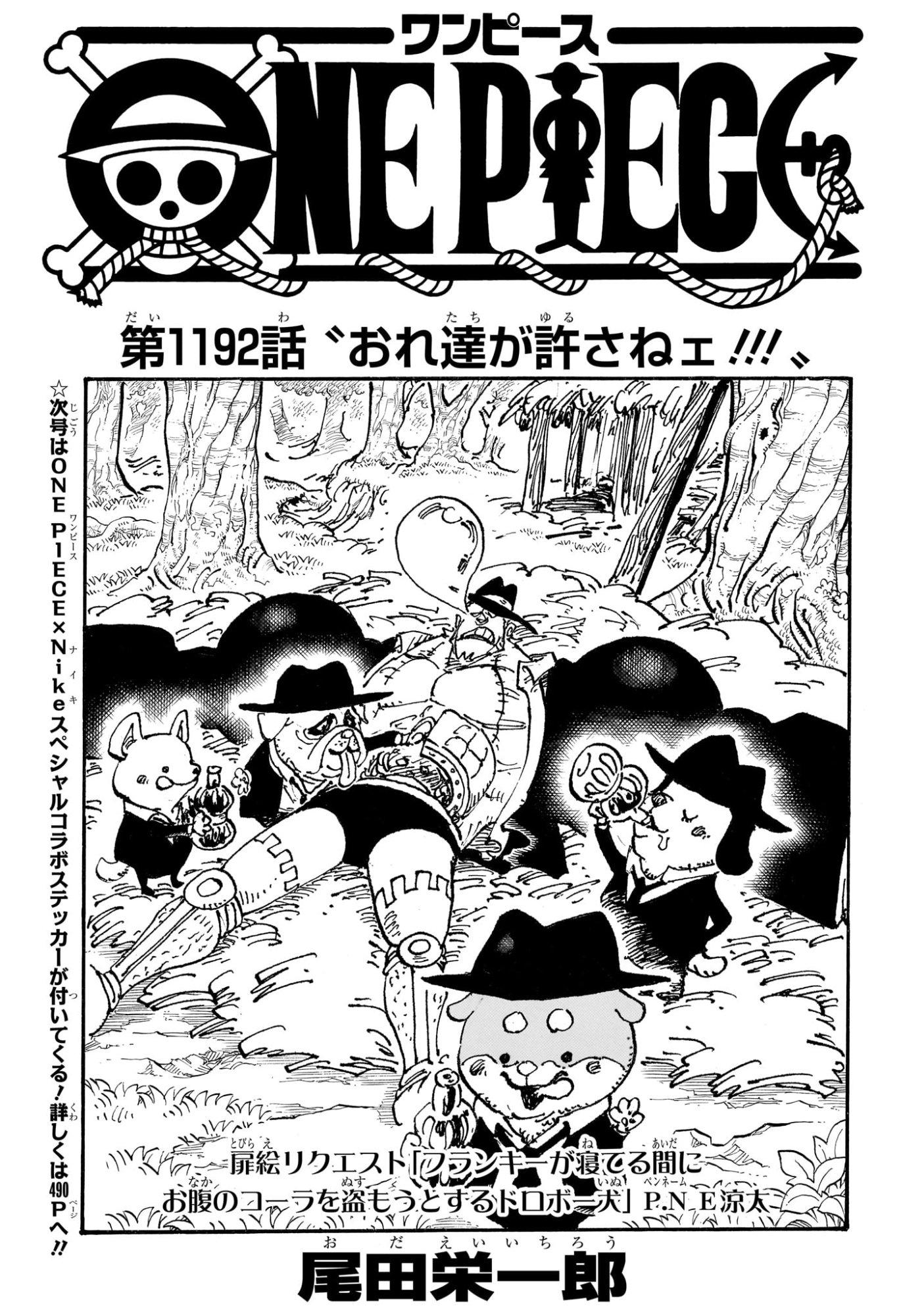 Pirate King (Manga) Chap 1192 - Pic 1